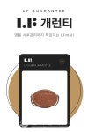 LF몰, NFT로 명품인증하는 LF개런티 선보여...가품이면 300% 보상