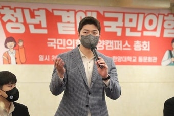 국민의힘 김용태 