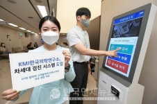 KT, KMI한국의학연구소에 차세대 검진 시스템 도입