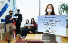 한국필립모리스, 주2회 재택근무 스마트 워크 도입...일∙가정 양립 적극 행보