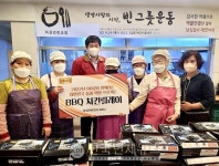 BBQ, 가정의달 맞아 지역 홀몸 어르신에 치킨 전달