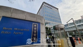 부산 한 어린이집 보육교사, 아이들 때리고 누르고 꼬집어...경찰 조사