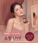샬롯 틸버리, Hmall 쇼핑라이브 통해 이제 엔데믹...컬러메이크업 빠져 봅시다! 