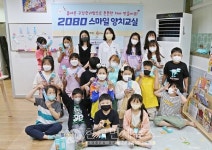 애경 2080, 아이들 위한 스마일 양치교실 진행