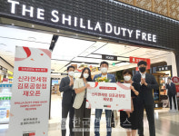 신라면세점 김포국제공항점, 팬데믹 이후 2년만에 29일 운영 재개   