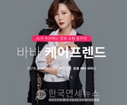 바바더닷컴, 프리미엄 유료 멤버십 전년比 58% 증가