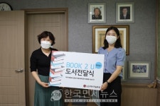LG엔솔 오창, 지역아동센터에 도서 기증...BOOK 2 U, 10년 넘게 9000권 이르러