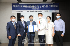 목동힘찬병원, 국내 병원최초 준법경영ISO 인증