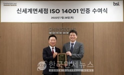 신세계면세점, ISO14001 인증 획득…ESG 경영 지속 강화