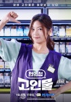 CU 편의점 고인물 1억 뷰 대박 쳐-세븐일레븐, 마이키링 200만 개 판매-필라이트X테이크호텔 협업 [KDF distribution]  