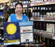 GS25 추석 선물세트, 7900만원 와인부터 제주 살기 상품까지