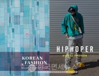 미국에 K-스트릿 패션 알린다...힙합퍼 아카이브, 美워싱턴 D.C. 섬유박물관 전시