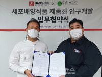 한성기업, 셀미트와 세포배양식품 MOU 체결 독도새우 배양육부터