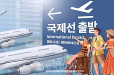 국제선, 코로나19 이전 40% 수준 회복…지난해 9월 첫주 대비 404%↑