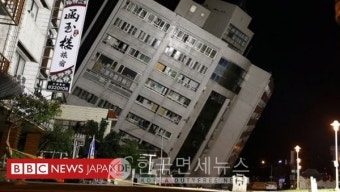 대만 동부에서 규모 6.8 강진 발생해 1명 사망, 142명 부상