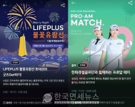 서울세계불꽃축제 코로나 이후 3년만에...63빌딩 앞 1열 누구? 