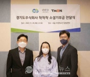 티몬, 경기도주식회사와 '착한소비' 전파…수익금 아동발달센터 기부