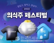 의식주 대표 플랫폼 모였다~...배민·무신사·오늘의집, 2022 의식주 페스티벌
