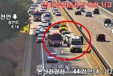 [속보] 논산천안고속도로, 정안휴게소 부근 1차 3중 추돌사고 발생...주말 정체 심각