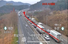 [출근길 고속도로] 호남지선 논산방향 서대전분기점 1차로 사고 처리 중...정체 심함