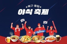 응원 열기에 온라인 들썩…야식 판매, 전년比 최대 9배 급증