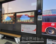 LG유플러스, 세종시 버스정류장에 투명 OLED AR 디스플레이 설치