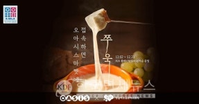 우유자조금, 홈파티 위해 오아시스마켓서 국산 치즈 할인