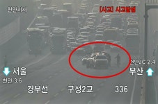 [속보] 경부고속도로 서울방향, 구성2교 전 차로 통제 해제...2·3차로 승용차 관련 사고 처리 완료