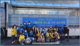 GS리테일, 가뭄 식수난 완도에 생수1만병 긴급지원 [kdf donation]