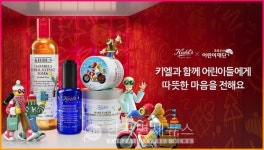 키엘, 초록우산어린이재단에 연말 맞이 기부금 전달 [kdf donation]