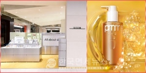 프리메라 더현대 서울 비 클린 존에 팝업스토어 오픈 [kdf AMORE]