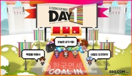 SSG닷컴, DAY 1 온라인 프로모션 확대 메타버쓱 오픈런부터 라방까지