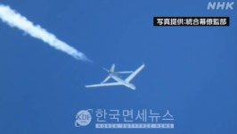 中 최신 무인기(드론) 일본 오키나와 상공 통과 [KDF World]