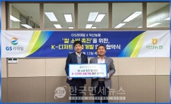 GS25, K- 디저트, 생크림 찹쌀떡 개발한 익산농협과 맞손 [KDF GS]
