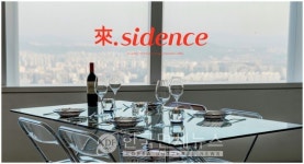 센틸리언홈앤리빙 | 레페리, 홈앤리빙 사업부 '래지던스(來.sidence)' 출범, 사업 영역 확대해