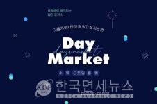 쉬는시간싸군Market | G마켓, 요일특가전 '데이마켓'..."매일 다른 상품군 할인"