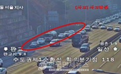 [속보] 수도권제1순환고속도로 구리방향, 6중 추돌 사고 발생 정체