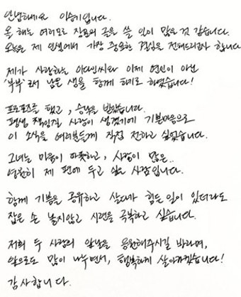"연인 아닌 부부로"…이승기-이다인, 4월 7일 결혼