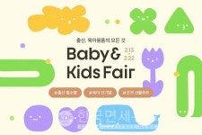 G마켓·옥션, 베이비&키즈 페어...출산육아템 최대 70% 할인