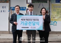 한빛에프앤비 레이트론점 | 교촌치킨, 지역아동센터 8500명에 '치킨 간식' 지원