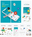 롯데GRS, 앱 롯데잇츠 런칭 3주년 리뉴얼...사용성·직관성 확대