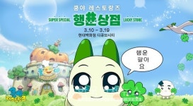 넷마블 엠엔비 쿵야 레스토랑즈 팝업스토어 첫날부터 오픈런