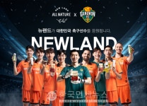 뉴랜드올네이처, 강원 FC와 5년 연속 스폰서십 체결