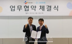 CJ프레시웨이, 폐식용유 수거 플랫폼 그린마켓과 자원순환 MOU