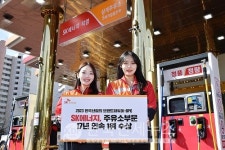 SK주유소, 한국산업 브랜드파워 17년 연속 1위