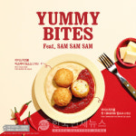 이디야커피XSAM SAM SAM, 라이스치즈볼 2종 선봬