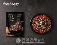 신광양 중앙 | 프레시지, 삼성동 해장국 맛집 '중앙해장 한우양 해장국' 출시