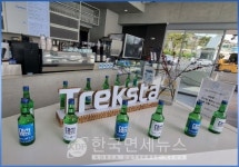 트렉스타, 대선주조 등 부산 대표브랜드와 팝업 투어 부산 진행