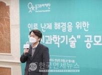 동그라미재단, 2023년 혁신 과학기술 센터·프로그램 모집