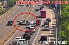 [속보] 논산천안고속도로 탄천IC 1차로, 승용차 3중 추돌사고 발생 정체
